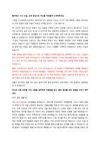 우아한형제들 영업관리 합격 자소서