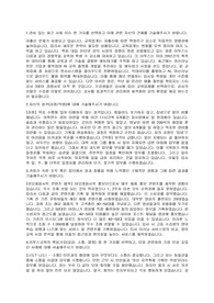 이투스 기획 합격 자소서
