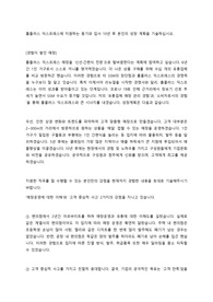 홈플러스 영업관리 합격 자소서