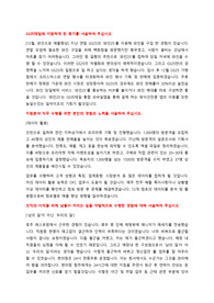 gs 영업관리 합격 자소서