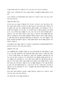 깨끗한나라 인사 합격 자소서