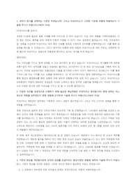 다이소 영업관리 합격 자소서