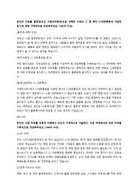 대한통운 CL 합격 자소서