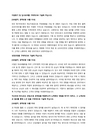메가마트 매장 영업 합격 자소서