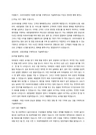 코리아세븐 영업관리 합격 자소서