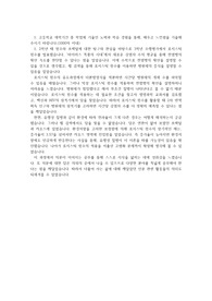 [한의예과] 2019년 경희대 대전대 원광대 동국대 세명대 한의예과 서류합격 자소서 예시