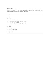 [광고학] 1~4주에서 배운 교과 내용을 중심으로 광고를 하나 정해서 광고의 종류가 무엇이며, 어떤 기능을 갖는지를 작성하여 제출하시오.