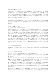만선신부전 환자의 식이, 혈액투석식이