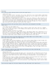 에어부산 최종 합격 자기소개서(23,24년 면접 질문 포함)