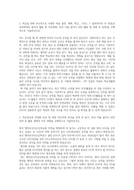 명덕외국어고등학교 자기소개서