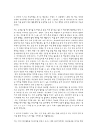 부산국제고등학교 자기소개서