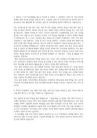 부산외국어고등학교 자기소개서