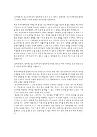 육군사관학교 신입학 자기소개서