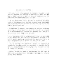 김난도 트렌드 코리아 2025 독후감