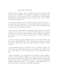송길영 시대예보 호명사회 독후감