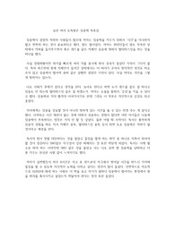 요한 하리 도둑맞은 집중력 독후감