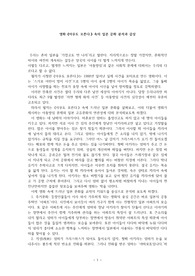 영화 아무도 모른다를 통해 분석한 일본 문화