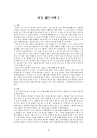 학업 동기 및 학습 무기력 문제의 해결방안