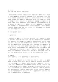 한국잡월드 전산 자기소개서