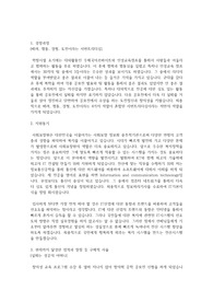 사회보장원 전산 자기소개서