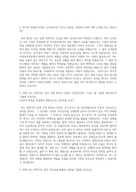 웹젠 국내사업PM 자기소개서