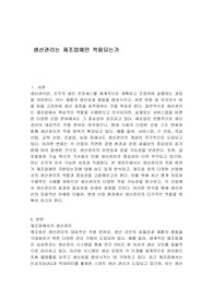 생산관리는 제조업에만 적용되는가