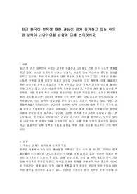 최근 한국이 보육에 대한 관심이 점차 증가하고 있는 이유와 보육이 나아가야할 방향에 대해 논의하시오