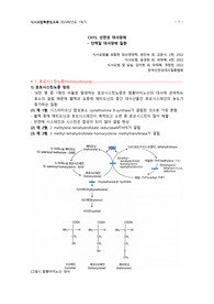 선천성 대사장애 단백질 대사장애 질환
