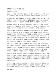 음주운전 반성문 예시글