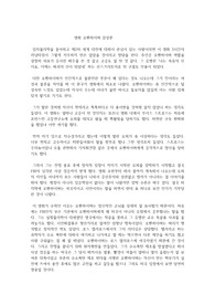 영화 오펜하이머 감상문