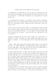 다큐멘터리 전쟁의 종식자 오펜하이머와 원자 폭탄 감상문