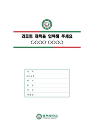 자료 표지