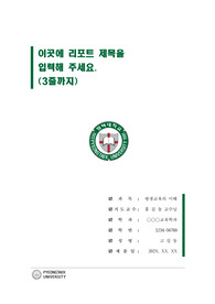 자료 표지