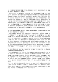 국가철도공단 방호직 최종합격 자기소개서