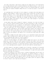 중등 임용시험 합격수기(음악 전공)