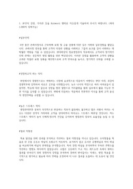 현대해상 점포영업관리 합격 자소서
