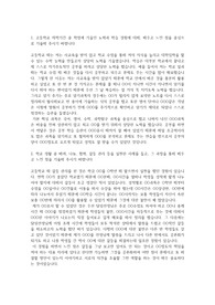 해군사관학교 신입학 자기소개서