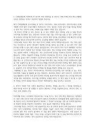 CJ제일제당 자기소개서