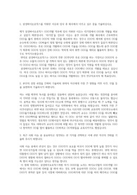 삼성바이오로직스 자기소개서