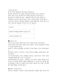 명나라와 청나라