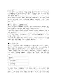 세종의 업적