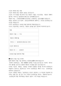 조선의 제4대 왕인 세종