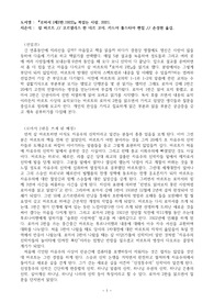 칼 바르트 로마서 강해2판(1922)