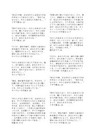 일본 전도 시 사용하면 좋은 일본어 성경 말씀 모음