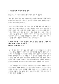 경신 공채 자기소개서 2024