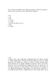 생산관리의 개요측면에서 관리는 물적관리와 인적관리로 구분할 수있다. 물적관리 &#039;1차관리와 2차관리&#039; 를 요약하고 본인의 의견을 반영하여 설명하세요.