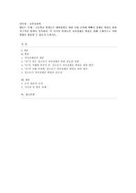 [교육심리학] 자아정체감에 대한 이론적 내용을 정리하여 제시하고, 자신이 청소년기(혹은, 청년기, 성인기, 중년기 등)에 겪었던 자아정체감과 관련된 갈등이나 경험의 사례를 구체적으로 기술하고, 청소년기의 자아정체감 확립을 위한 방안이 무엇인지 작성하시오.