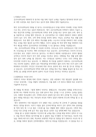 공군사관학교 신입학 자기소개서