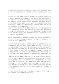 무림페이퍼(무림제지) 자기소개서