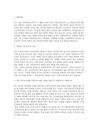 스타벅스(스타벅스코리아) 자기소개서